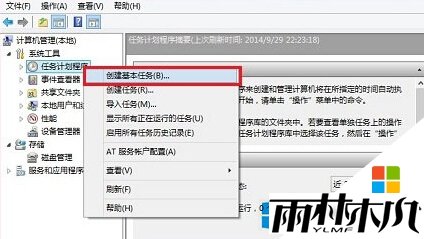 window8怎么连接网络，步骤3