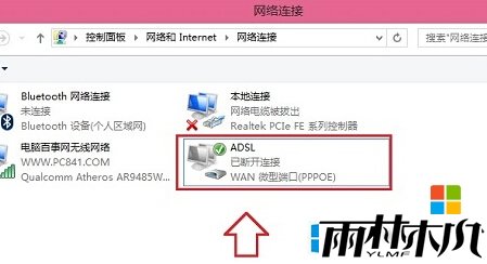 window8怎么连接网络，步骤1
