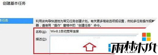 window8怎么连接网络，步骤4