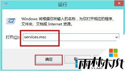 win8如何解决弹出应用程序错误，步骤1