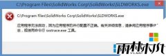 win8.1纯净版弹出应用程序错误要如何解决