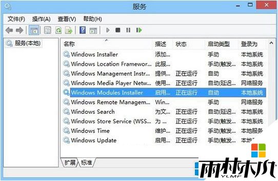 win8如何解决弹出应用程序错误，步骤2