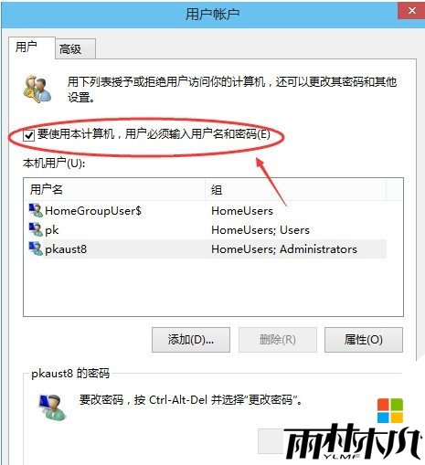 win10 取消开机密码怎么设置，步骤3