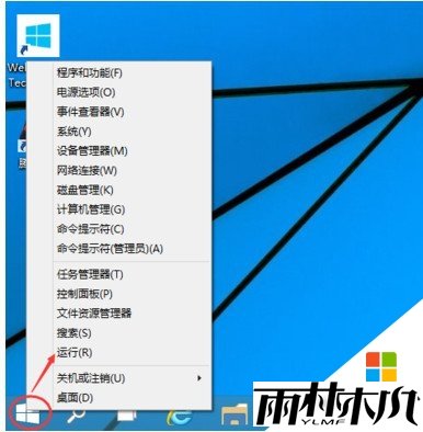 win10 取消开机密码怎么设置，步骤1