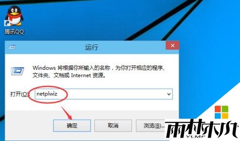 win10 取消开机密码怎么设置，步骤2