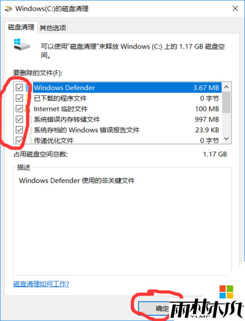 <a href='http://www.xylmf.com/win10/' target='_blank'><u>Win10系统</u></a>磁盘占用100%怎么解决，图8