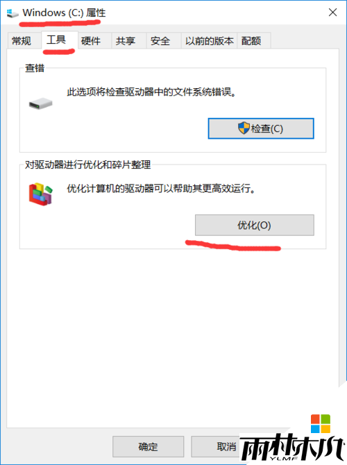 <a href='http://www.xylmf.com/win10/' target='_blank'><u>Win10系统</u></a>磁盘占用100%怎么解决，图5