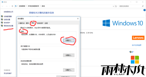 <a href='http://www.xylmf.com/win10/' target='_blank'><u>Win10系统</u></a>磁盘占用100%怎么解决，图12