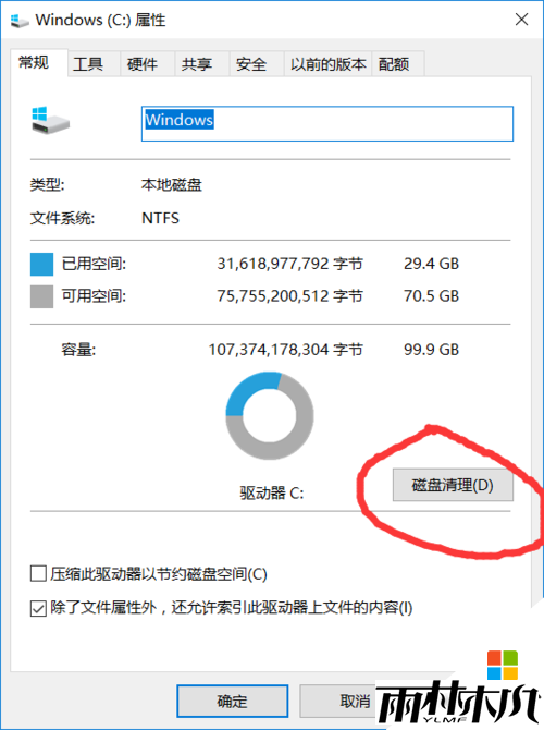 <a href='http://www.xylmf.com/win10/' target='_blank'><u>Win10系统</u></a>磁盘占用100%怎么解决，图7