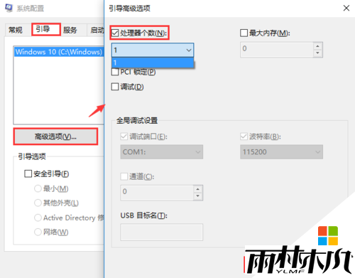 win10快速开机的三种方法，步骤3
