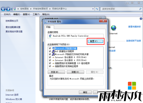 win7怎么修改mac地址步骤5