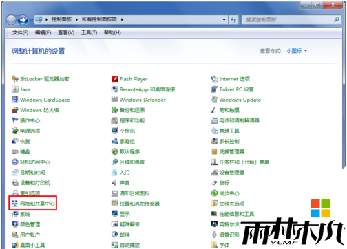 win7怎么修改mac地址步骤2