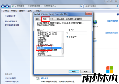 win7怎么修改mac地址步骤7