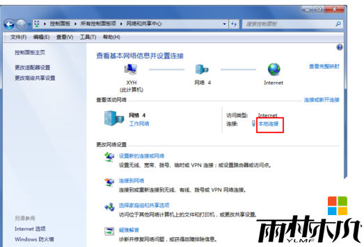 win7怎么修改mac地址步骤3