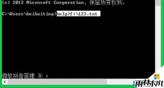 Win8.1专业版系统提示窗口内容保存方法