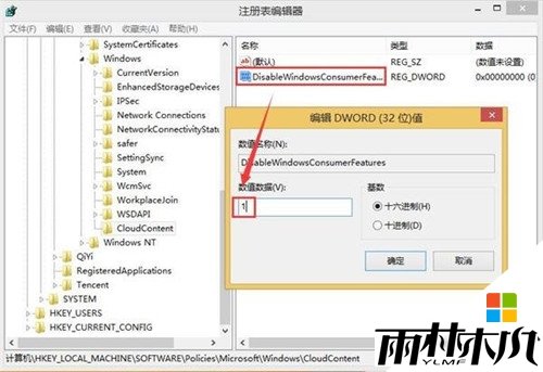 <a href='http://www.xylmf.com/win10/' target='_blank'><u>W10系统</u></a>自动安装游戏怎么办，步骤4