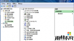 雨林木风win7旗舰版系统网络图标有黄色叹号