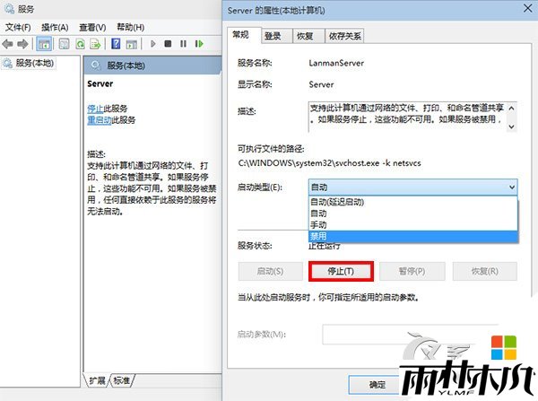 win8.1管理共享怎么关闭，图1