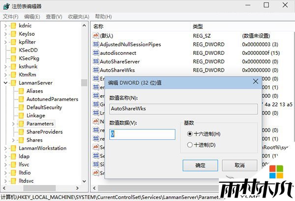 win8.1管理共享怎么关闭，图2