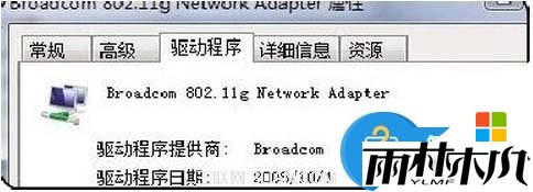 win8.1连接wifi受限怎么解决，步骤6