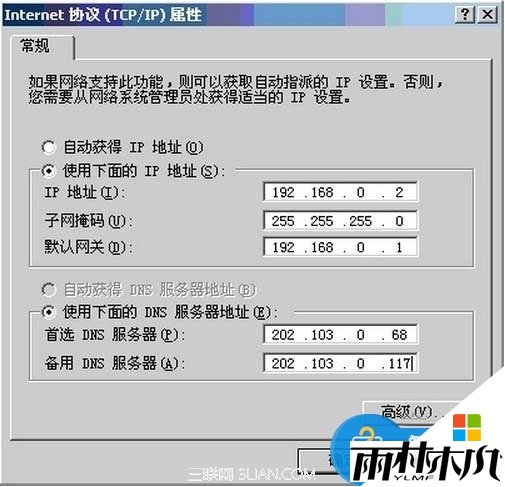 win8.1连接wifi受限怎么解决，步骤4