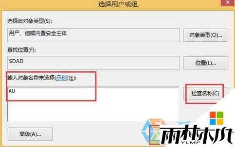 <a href='http://www.xylmf.com/win8/' target='_blank'><u>win8系统</u></a>桌面小黄锁怎么去掉，步骤5