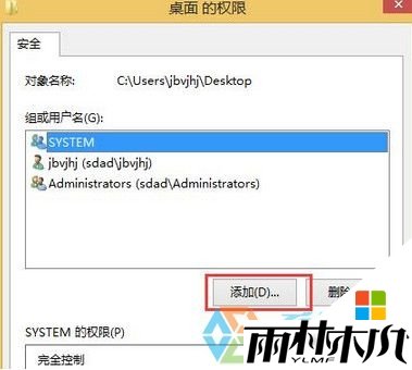 <a href='http://www.xylmf.com/win8/' target='_blank'><u>win8系统</u></a>桌面小黄锁怎么去掉，步骤4