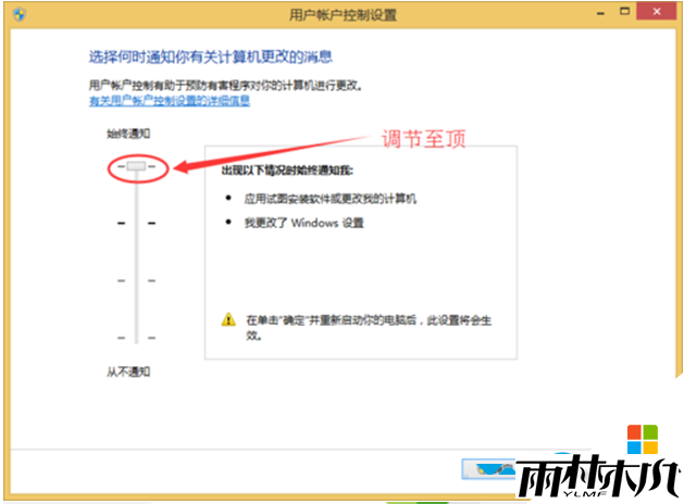 win8无法进入应用商店怎么办，步骤3