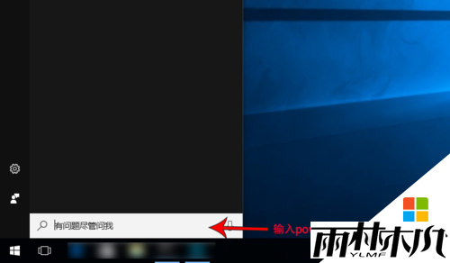 w10电脑磁贴打不开怎么办，步骤1