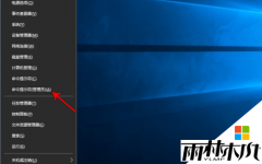 雨林木风win10专业版磁贴功能为什么打不开