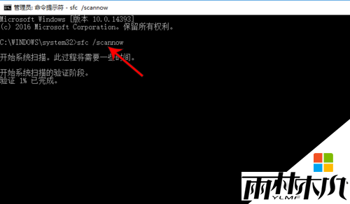 w10电脑磁贴打不开怎么办，步骤3