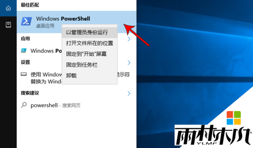 w10电脑磁贴打不开怎么办，步骤2
