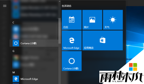w10电脑磁贴打不开怎么办，步骤1