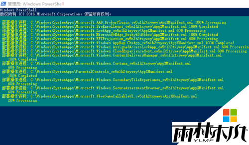 w10电脑磁贴打不开怎么办，步骤3