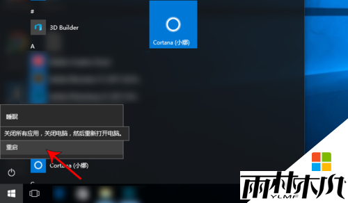 w10电脑磁贴打不开怎么办，步骤1