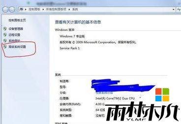 win开启视觉效果步骤2