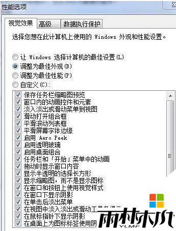 win开启视觉效果步骤4