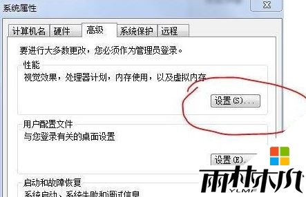 win开启视觉效果步骤3