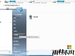 雨林木风win7旗舰版切换成英文版的设置方法