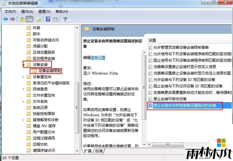 win7怎么限制流氓软件自动安装步骤2