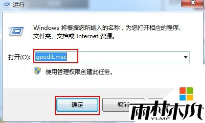 win7怎么限制流氓软件自动安装步骤1