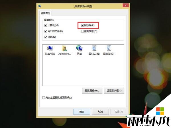 win8回收站怎么恢复