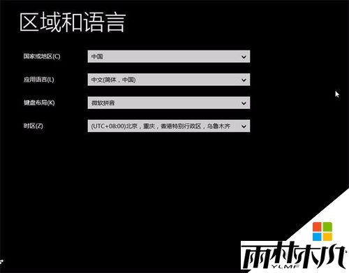 笔记本怎么装w8系统，步骤7