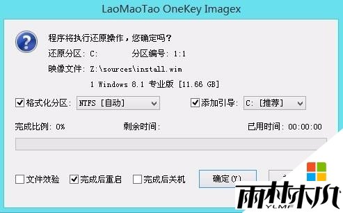 笔记本怎么装w8系统，步骤5