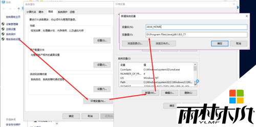 win10怎么配置Java环境环境，步骤3