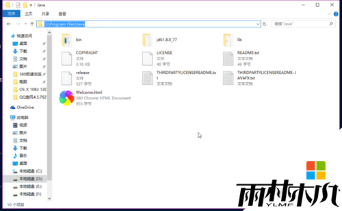 win10怎么配置Java环境环境，步骤2