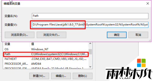 win10怎么配置Java环境环境，步骤4