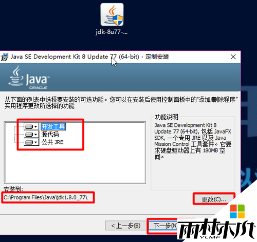 win10怎么配置Java环境环境，步骤2