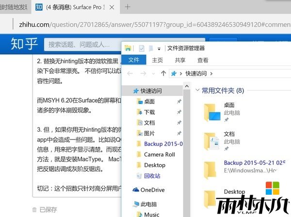 win10字体显示效果难看怎么办，图1