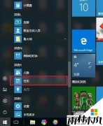 雨林木风win10专业版如何设置显示农历